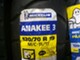 michelin-anakee3-